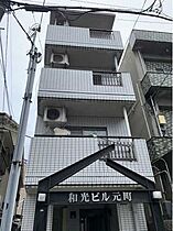 和光ビル元町 102 ｜ 大阪府吹田市元町25-4（賃貸マンション1R・1階・15.00㎡） その1