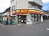 周辺：デイリーヤマザキ牧田店 徒歩3分。 230m