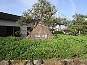 水尾公園 徒歩41分。 3280m
