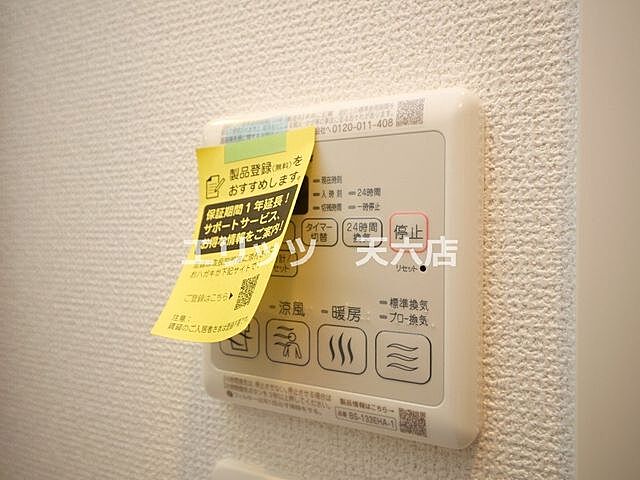設備