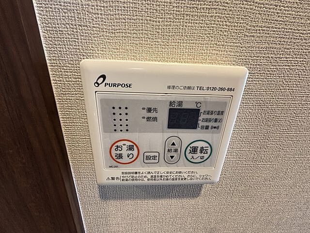 設備