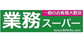 吹田市清和園町テラスハウス  ｜ 大阪府吹田市清和園町（賃貸テラスハウス2LDK・1階・49.00㎡） その29