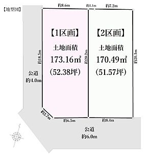 外観：※ 図面と異なる場合は現況を優先いたします。