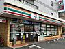 周辺：セブンイレブン 名古屋三吉町4丁目店（321m）