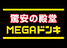 周辺：MEGAドン・キホーテUNY アラタマ店（2689m）