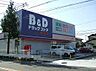 周辺：B＆Dドラッグストア 滝の水店（178m）