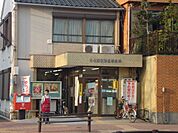 名古屋道徳通郵便局（287m）