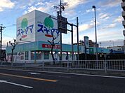 ドラッグスギヤマ 豊店（1035m）