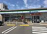 周辺：ファミリーマート 鶴見通二丁目店（258m）