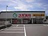 周辺：スギ薬局 浦里店（526m）