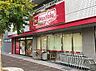 周辺：マックスバリュ エクスプレス天白原店（618m）