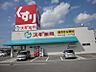 周辺：スギドラッグ 清水山店（1088m）