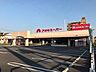 周辺：アオキスーパー 前後店（1214m）