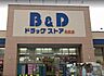 周辺：B＆Dドラッグストア則武店 徒歩8分。 590m