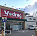 周辺：V・drug新栄店 徒歩9分。 660m