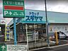 周辺：ドラッグスギヤマ城西店 徒歩6分。 470m