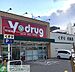 周辺：V・drug新栄店 徒歩9分。 650m