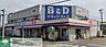 周辺：B＆Dドラッグストア中小田井店 徒歩11分。 820m