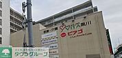 ピアゴラフーズコア黒川店 徒歩10分。 800m