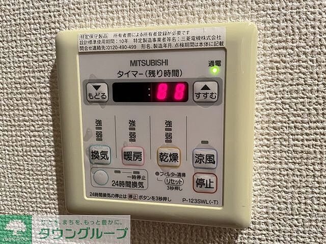 設備