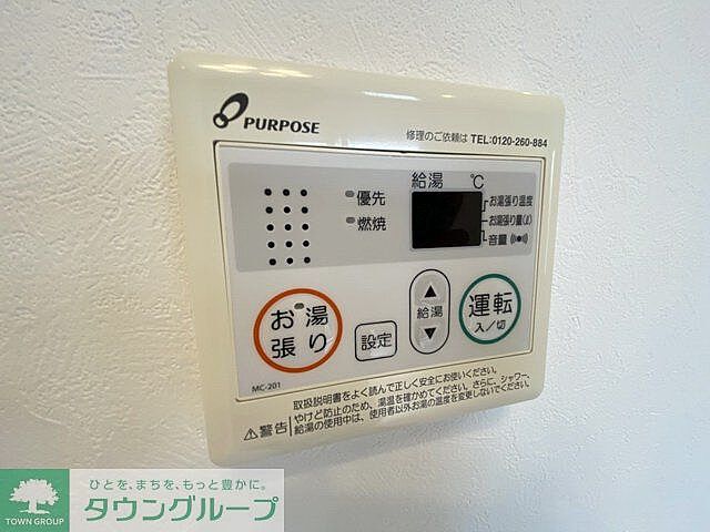 設備