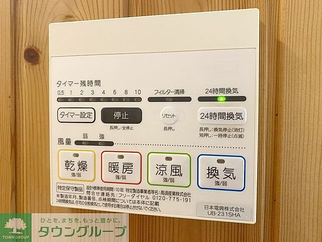 設備