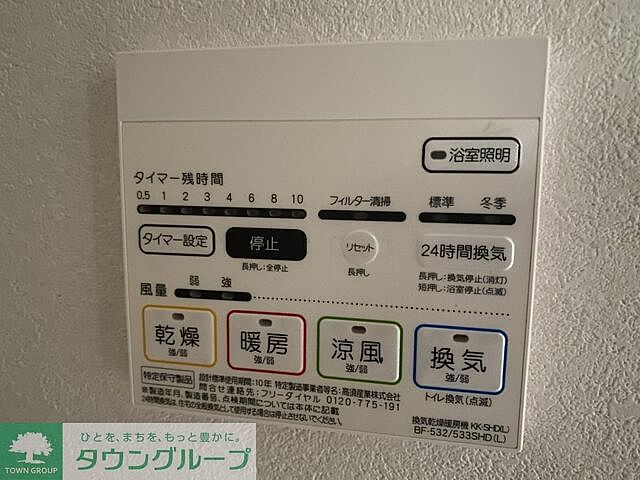 設備