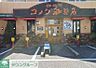 周辺：コメダ珈琲店瑞穂運動場店 徒歩2分。 110m