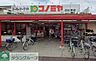 周辺：コノミヤ日比津店 徒歩9分。 650m