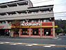 周辺：マクドナルド藤沢本町店 徒歩10分。ファストフード 760m