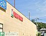 周辺：ヨークマート戸塚深谷町店 徒歩11分。スーパー 850m