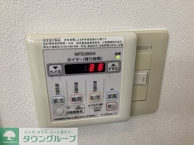 設備