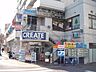 周辺：クリエイトエス・ディー市ヶ尾店 1041m