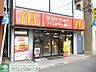 周辺：マクドナルド 徒歩12分。ファストフード 910m