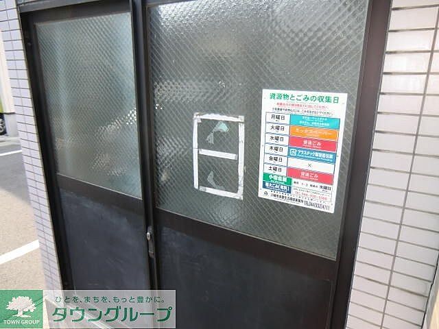 その他