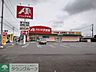 周辺：クスリのアオキ けや木店 徒歩10分。 730m