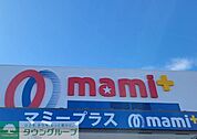 マミーマートマミープラスセキチュー東松山高坂店 徒歩7分。 540m