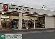 ドラッグセイムス館林成島店 徒歩19分。 1520m