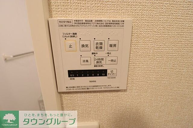 設備