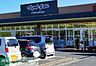 周辺：マツモトキヨシ嵐山店 徒歩7分。 530m