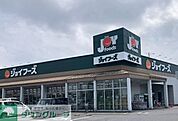 ジョイフーズ鷲宮店 徒歩29分。 2250m