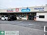 周辺：ウエルシア川島上伊草店 徒歩22分。 1750m