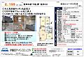 佃第2コーポ5号棟12階2,198万円