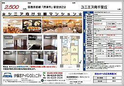 間取図画像 2SLDK