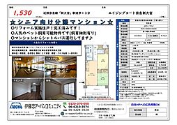 エイジングコート奈良新大宮 2LDKの間取図画像