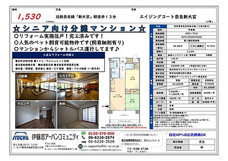 2LDK 間取り