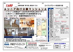 エイジングコート奈良新大宮 2LDKの間取図画像