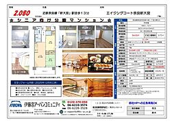 エイジングコート奈良新大宮 2LDKの間取図画像