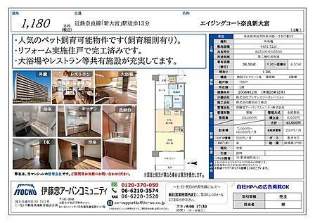 1DK 間取り