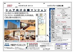 エイジングコート淀城公園 ワンルームの間取図画像